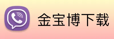 金宝博下载 Logo